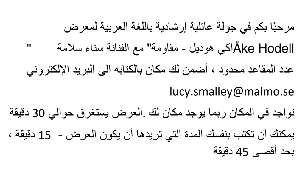 Bild av arabisk text