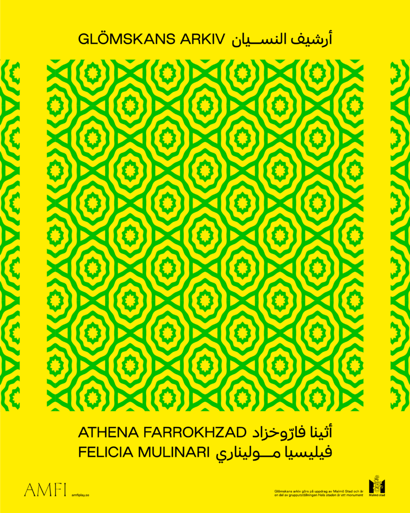 Poster för föreställningen Glömskans arkiv. Gul med ett grönt grafiskt mönster och svart text.